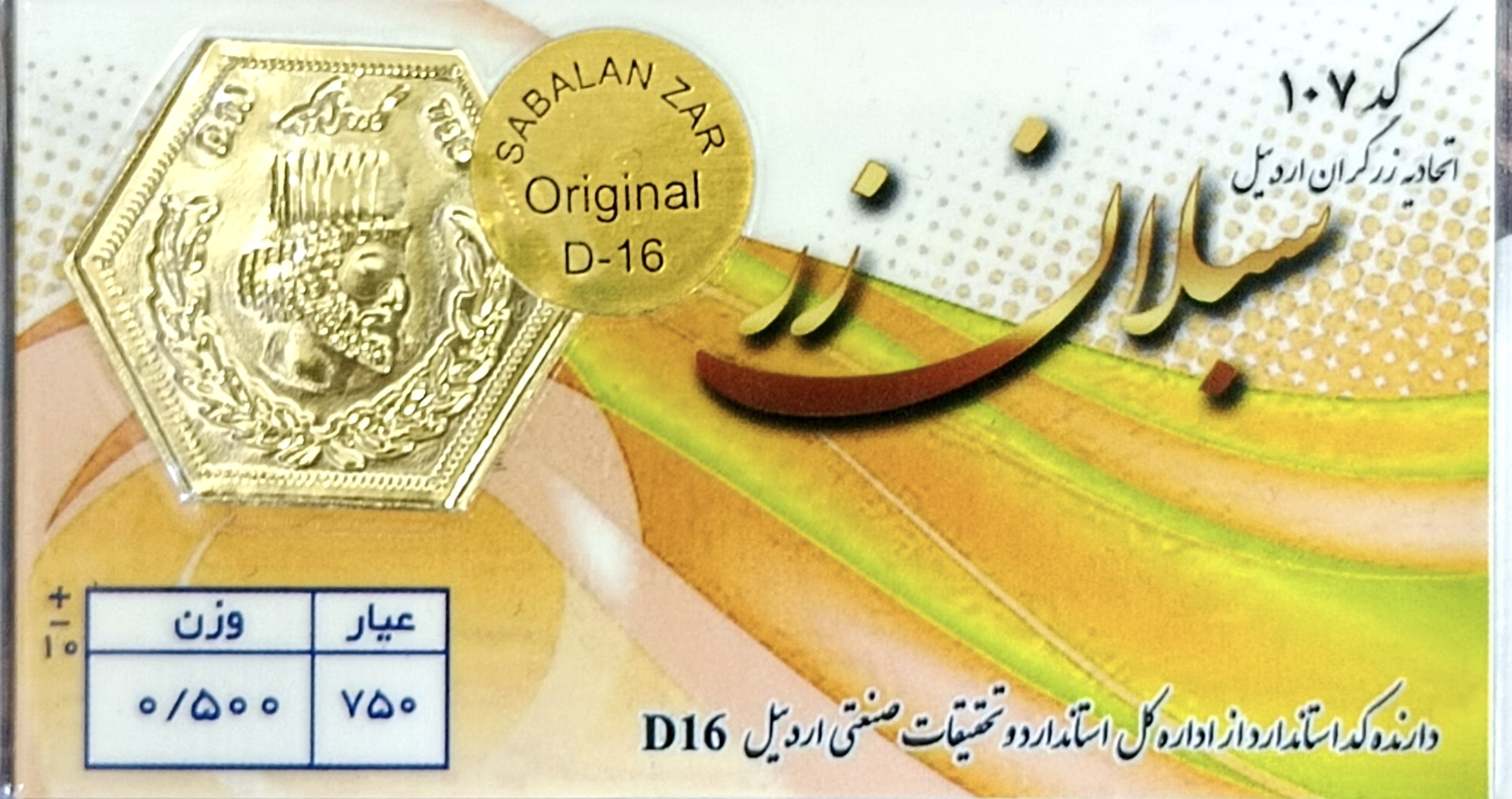 سکه ۵۰۰ سوتی