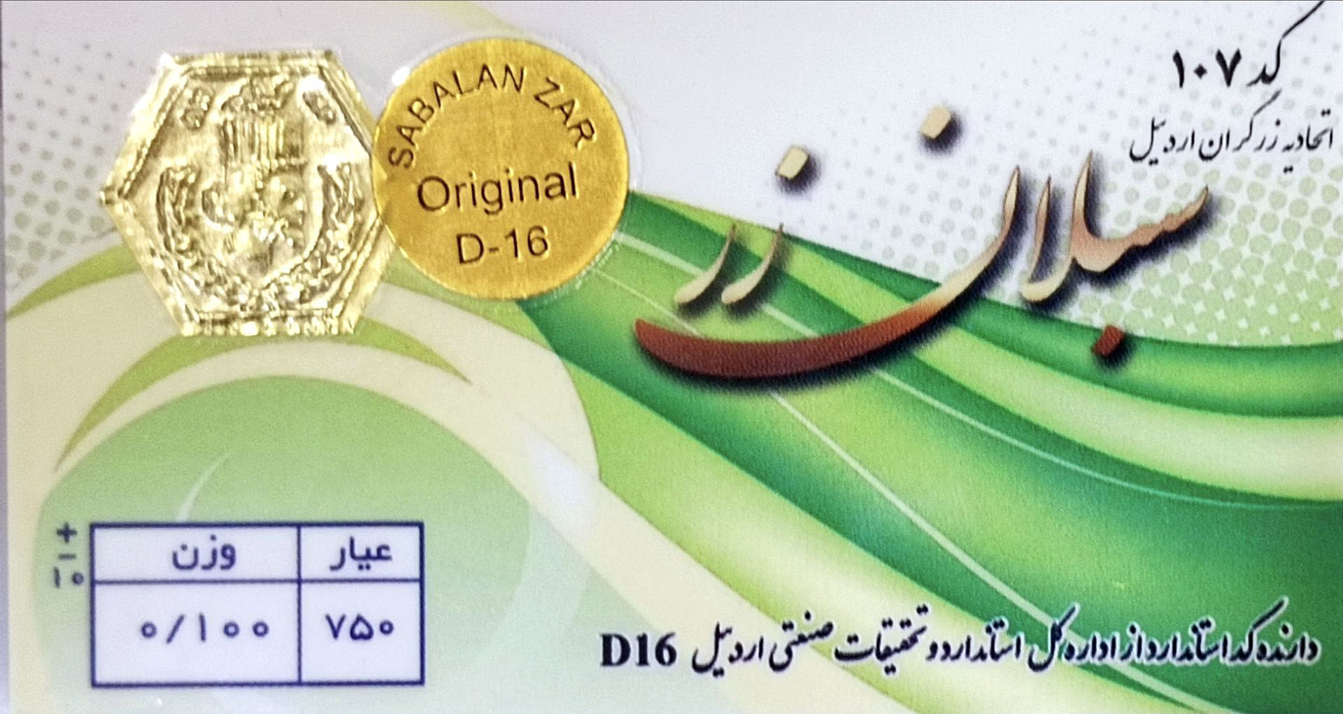 سکه ۱۰۰ سوتی 