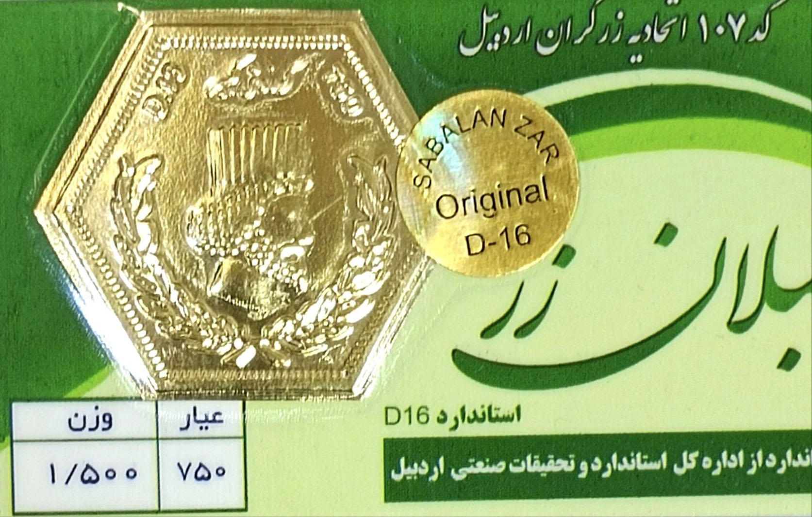 سکه وزن۱.۵۰۰گرم